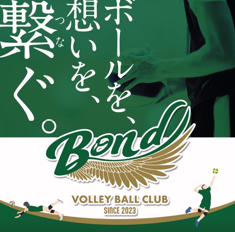 Fukushima Bond VOLLEY BALL CLUB